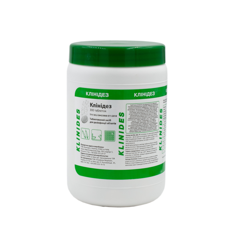 Засіб дезінфікуючий Клінідез (Klinides) таблетки, 1 кг